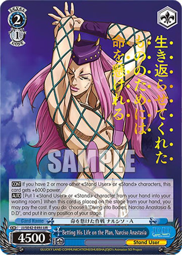 Betting His Life on the Plan, Narciso Anastasia (JJ/SE42-E49J JJR) [JoJo's Bizarre Adventure: Golden Wind] - 0