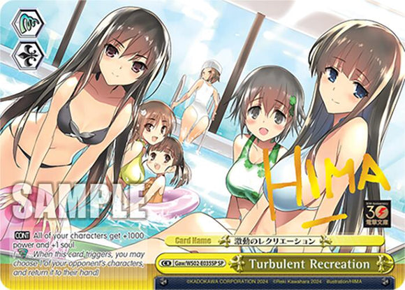 Turbulent Recreation (Gaw/WS02-E035SP SP) [Dengeki Bunko]