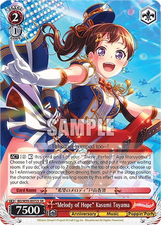 "Melodía de esperanza" de Kasumi Toyama [¡Fiesta de chicas de BanG Dream! ¡Quinto aniversario!] 