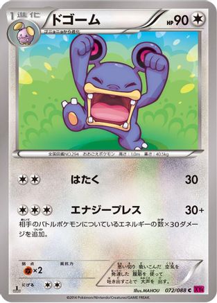 Loudred (072/088) - XY4 Phantom Gate 1st Edition