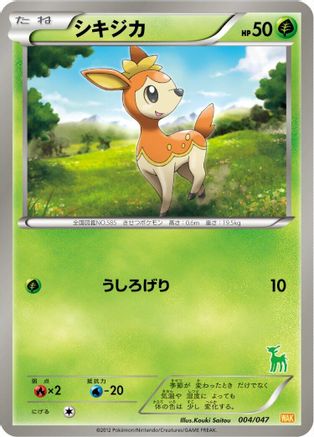 Deerling (004/047) - Everyones Exciting Battle