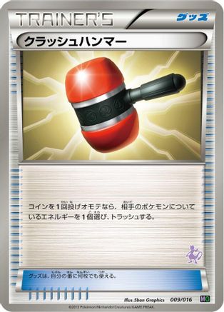 Crushing Hammer (009/016) - Mewtwo vs Genesect Deck Kit Mewtwo
