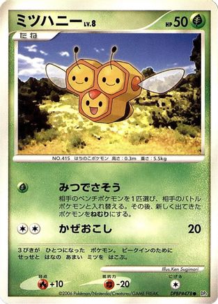 Combee  - DP1 SpaceTime Creation 1st Edition