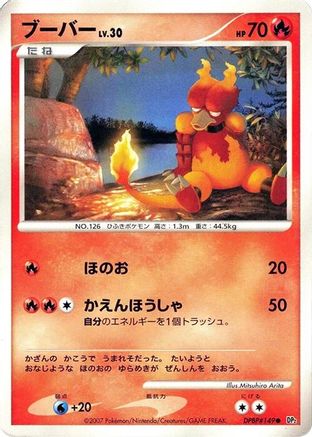 Magmar  - DP2 Secret of the Lakes Unlimited