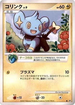 Shinx  - DP2 Secret of the Lakes 1st Edition