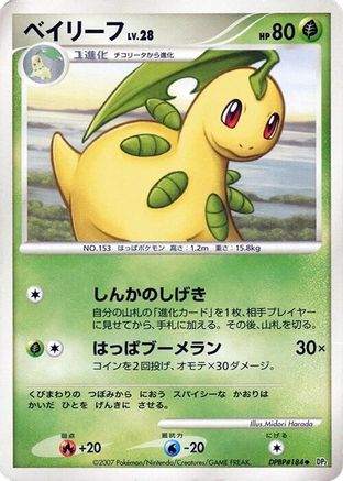 Bayleef  - DP2 Secret of the Lakes Unlimited