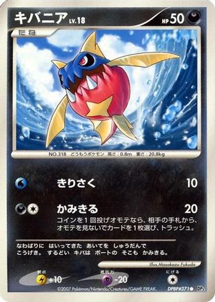 Carvanha  - DP3 Shining Darkness 1st Edition