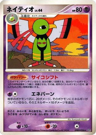Xatu  - DP3 Shining Darkness 1st Edition