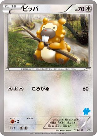 Bidoof (029/039) - XY Beginning Set