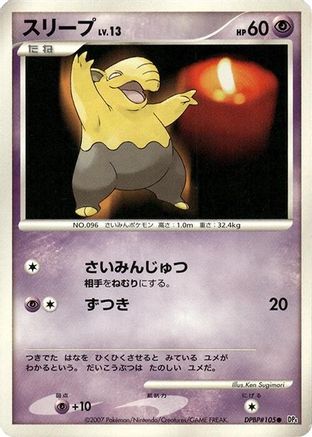 Drowzee  - DP4 Moonlit Pursuit 1st Edition