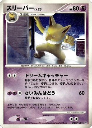 Hypno  - DP4 Moonlit Pursuit Unlimited