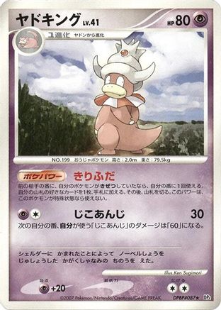 Slowking  - DP4 Moonlit Pursuit Unlimited