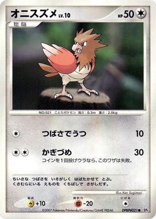 Spearow  - DP4 Moonlit Pursuit 1st Edition