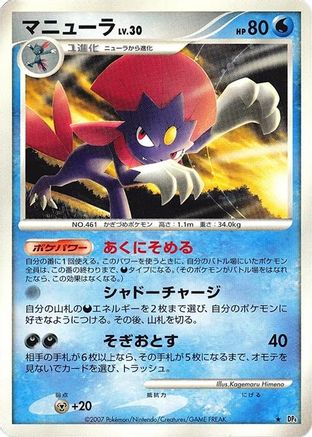 Weavile  - DP4 Moonlit Pursuit 1st Edition