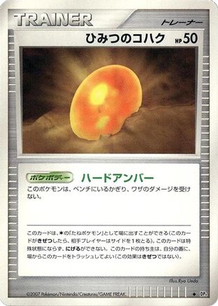 Old Amber  - DP4 Dawn Dash 1st Edition