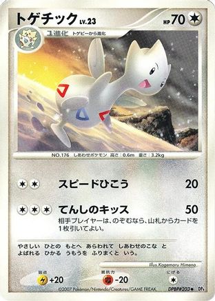 Togetic  - DP4 Dawn Dash 1st Edition