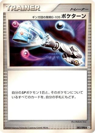 Team Galactic's Invention G-105 Poke Turn (083/096) - Pt1 Galactics Conquest Unlimited