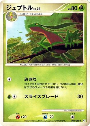 Grovyle (006/090) - Pt4 Advent of Arceus Unlimited