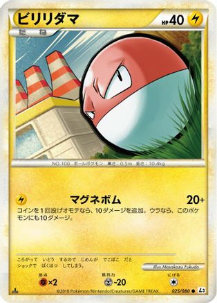 Voltorb (025/080) - L3 Clash at the Summit Unlimited