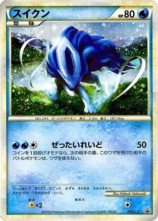 Suicune - 060/L-P (060/L-P) - LP Legends Promos Holofoil