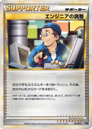 Engineer's Adjustments (013/014) - Leafeon vs Metagross Expert Deck Metagross