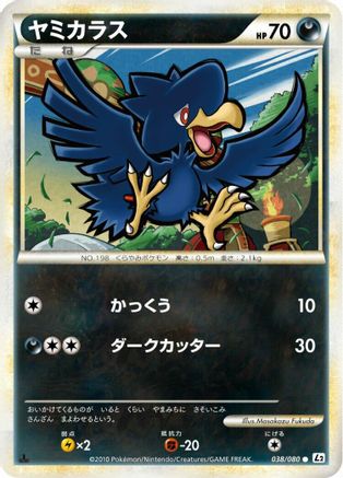 Murkrow (038/080) - L2 Revival Legends Unlimited