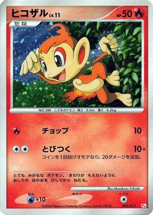 Chimchar (003/013) - DPt Gift Box Chimchar Holofoil
