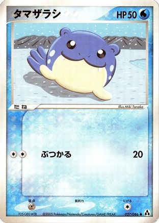 Spheal (027/086) - Mirage Forest Unlimited
