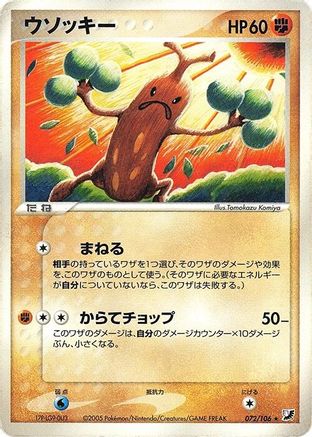 Sudowoodo (072/106) - Golden Sky Silvery Ocean 1st Edition