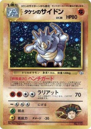 Brock's Rhydon  - City Gym Decks