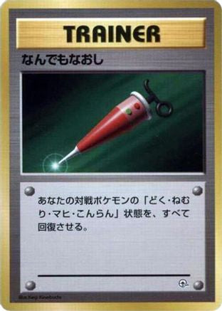 Full Heal  - City Gym Decks