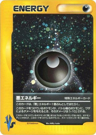 Darkness Energy  - Pokemon VS