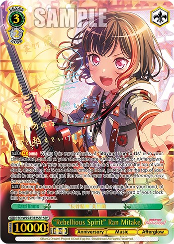 "Espíritu rebelde" Ran Mitake [¡Fiesta de la banda de chicas de BanG Dream! ¡5.º aniversario!] 