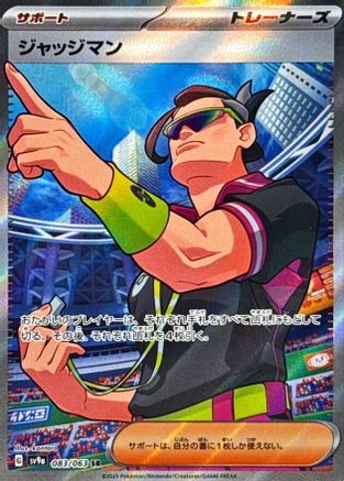 Judge - 083/063 (083/063) - SV9a Heat Wave Arena Holofoil