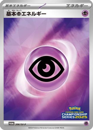 Basic Psychic Energy - 206/SV-P (206/SV-P) - SVP Promotional Cards Holofoil