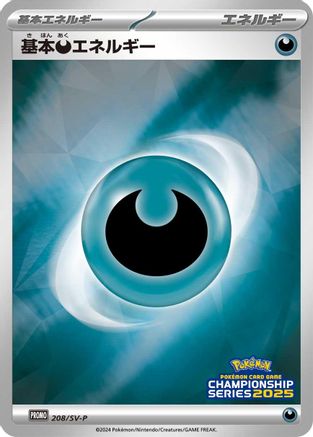 Basic Darkness Energy - 208/SV-P (208/SV-P) - SVP Promotional Cards Holofoil