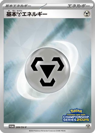 Basic Metal Energy - 209/SV-P (209/SV-P) - SVP Promotional Cards Holofoil