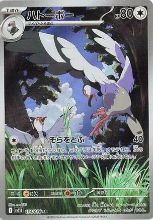Tranquill - 154/086 (154/086) - SV11B Black Bolt Holofoil