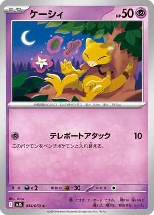 Abra (036/063) - m1S Mega Symphonia