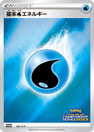 Basic Water Energy - 331/S-P (331/S-P) - SP Sword  Shield Promos Holofoil