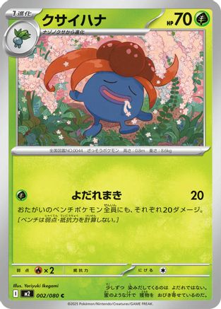 Gloom (002/080) - M2 Inferno X