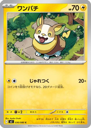 Yamper - 030/080 (030/080) - M2 Inferno X