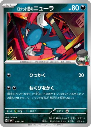 Team Rocket's Sneasel (448/742) - Start Deck 100 Battle Collection