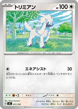 Furfrou - 611/742 (611/742) - Start Deck 100 Battle Collection
