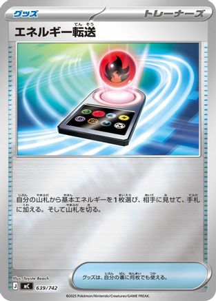 Energy Search (Mirror Holo) (639/742) - Start Deck 100 Battle Collection Holofoil