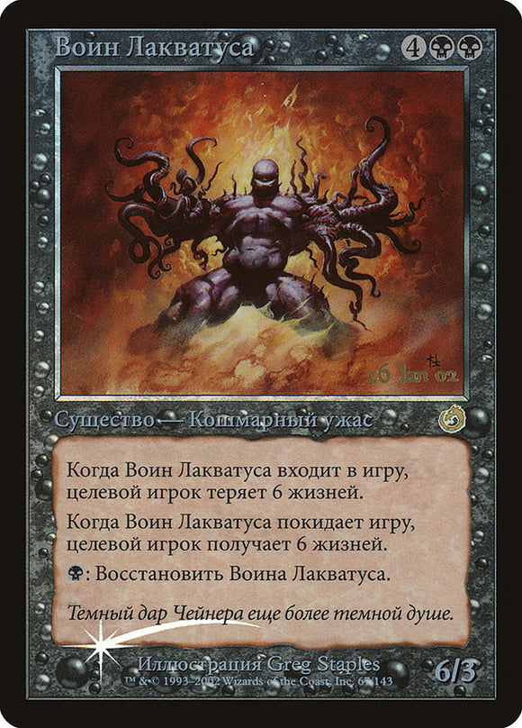 El campeón de Laquatus [Torment Promos] 