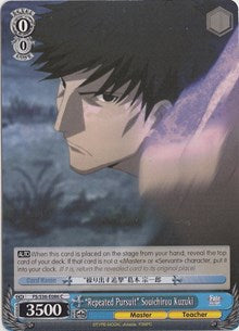 "Persecución repetida" Souichirou Kuzuki (FS/S36-E086 C) [Fate/Stay Night [Unlimited Blade Works] Vol. II] 