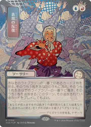Expressive Iteration (Japanese Silver Scroll Foil) [Secrets of Strixhaven: Mystical Archive]