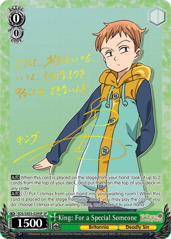 King: For a Special Someone (SDS/SX03-029SP SP) [The Seven Deadly Sins]