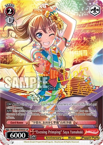 "Acicalamiento nocturno" Saya Yamabuki [BanG Dream! ¡Fiesta de bandas de chicas! 5to aniversario] 